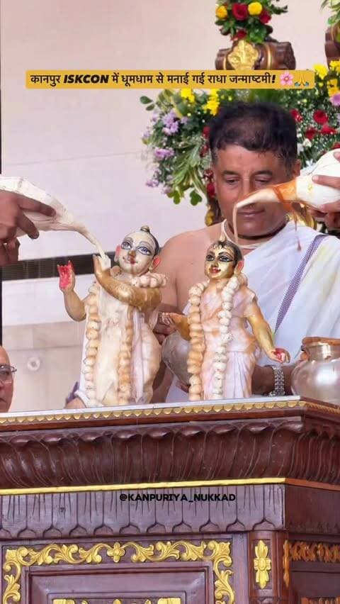 कानपुर ISKCON में धूमधाम से मनाई गई राधा जन्माष्टमी! 🌸🙏
राधा रानी के जन्मोत्सव पर भक्ति, कीर्तन और उत्सव से भक्तिमय हुआ पूरा मंदिर परिसर। ✨
