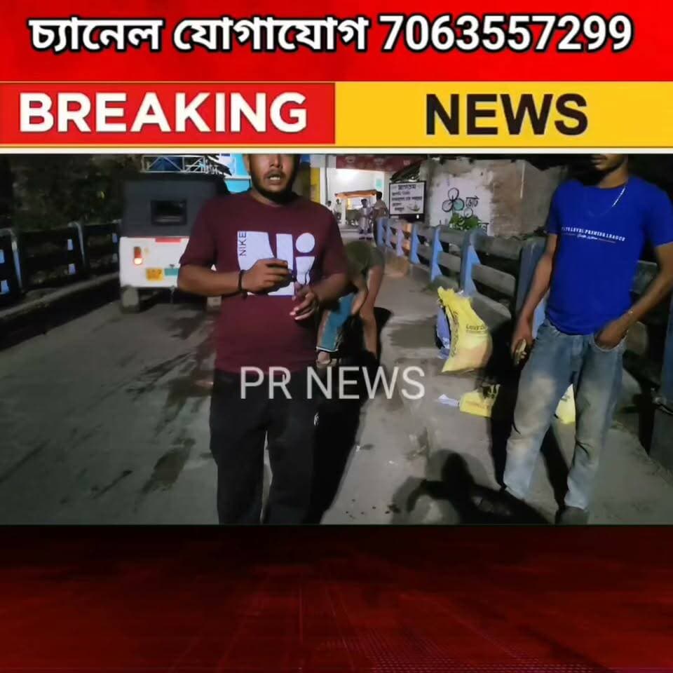 যে কাজ সরকারের করার কথা সেই কাজ করছে সাধারণ মানুষ।
#ভগবানগোলা #Murshidabad #PRNews