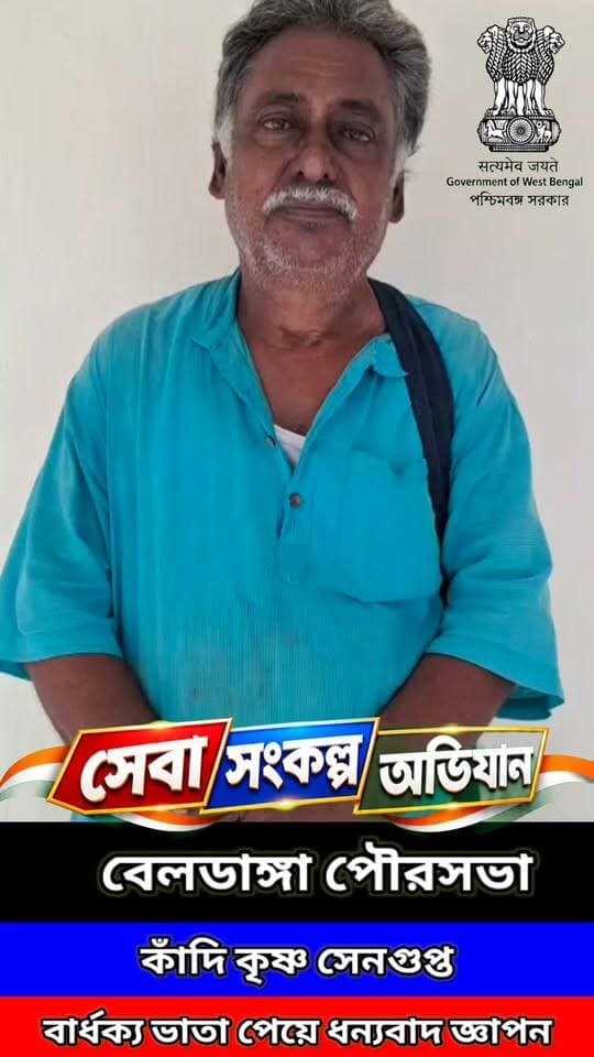 🟢 সেবা সংকল্প অভিযান
👵 বার্ধক্য ভাতা পেয়ে বেলডাঙ্গা পৌরসভায় ধন্যবাদ জ্ঞাপন
সেবা সংকল্প অভিযানের মাধ্যমে বার্ধক্য ভাতা পেয়ে বেলডাঙ্গা পৌরসভায় এসে কৃতজ্ঞতা ও ধন্যবাদ জ্ঞাপন করলেন এক উপভোক্তা।
ভাতা পাওয়ার পর তাঁর মুখে ফুটে উঠল স্বস্তি ও আনন্দের ছবি।
📍 বেলডাঙ্গা পৌরসভা
🎥 বিস্তারিত দেখুন প্রতিবেদনে।
#সেবা_সংকল্প_অভিযান #বার্ধক্য_ভাতা #বেলডাঙ্গা #বেলডাঙ্গা_পৌরসভা #Beldanga #Murshidabad #বার্তাবাহী_নিউজ