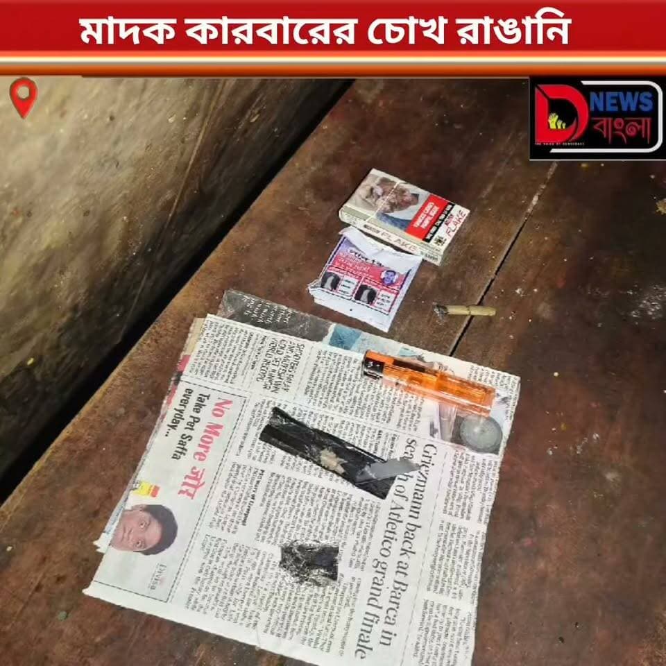 ইসলামপুরের নয়াবস্তিতে প্রায় ৪০ শতাংশ যুবক মাদকাসক্ত!