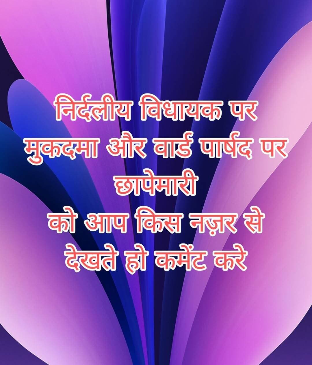 हनुमानगढ़ की राजनीती मे जैसा हो रहा है उस बारे मे आप की क्या राय है <nis:link nis:type=tag nis:id=hanumangarhnews nis:value=hanumangarhnews nis:enabled=true nis:link/> <nis:link nis:type=tag nis:id=news nis:value=news nis:enabled=true nis:link/> <nis:link nis:type=tag nis:id=boltahindustan nis:value=boltahindustan nis:enabled=true nis:link/> <nis:link nis:type=tag nis:id=rajasthannews nis:value=rajasthannews nis:enabled=true nis:link/> <nis:link nis:type=tag nis:id=ajtk nis:value=ajtk nis:enabled=true nis:link/> <nis:link nis:type=tag nis:id=gangangarnews nis:value=gangangarnews nis:enabled=true nis:link/>