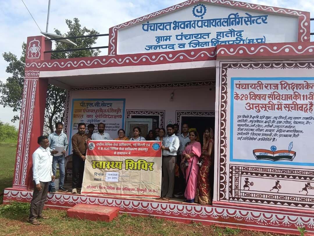 60 दिवसीय मेगा जागरूकता अभियानः ग्राम हातोद में निःशुल्क स्वास्थ्य शिविर आयोजित
विधिक सेवा प्राधिकरण के तत्वावधान में 51 ग्रामीणों का हुआ स्वास्थ्य परीक्षण, निःशुल्क दवाइयां की गईं वितरित
राष्ट्रीय विधिक सेवा प्राधिकरण नई दिल्ली एवं राज्य विधिक सेवा प्राधिकरण जबलपुर के आदेशानुसार ग्रासरूट स्तर पर आयोजित किए जा रहे 60 दिवसीय मेगा ड्राइव जागरूकता अभियान के तहत शनिवार को ग्राम हातोद में निःशुल्क स्वास्थ्य शिविर का सफल आयोजन किया गया। यह शिविर प्रधान जिला न्यायाधीश एवं अध्यक्ष, जिला विधिक सेवा प्राधिकरण शिवपुरी श्री राजेन्द्र प्रसाद सोनी के निर्देशन तथा जिला विधिक सेवा प्राधिकरण की सचिव श्रीमती रंजना चतुर्वेदी के मार्गदर्शन में आयोजित किया गया।
मेगा ड्राइव अभियान के अंतर्गत चिह्नित ग्राम हातोद में आयोजित इस शिविर में डॉक्टरों की टीम द्वारा उपस्थित ग्रामीणों का स्वास्थ्य परीक्षण किया गया। जांच के उपरांत सभी जरूरतमंद मरीजों को निःशुल्क दवाइयां वितरित की गईं। शिविर के दौरान लगभग 51 ग्रामीणों ने अपनी स्वास्थ्य जांच कराकर इस चिकित्सीय सुविधा का लाभ उठाया।
शिविर के दौरान उपस्थित चिकित्सीय दल द्वारा ग्रामीणों को एचआईवी/एड्स बीमारी के प्रति विशेष रूप से जागरूक किया गया। डॉक्टरों ने ग्रामीणों को बताया कि एड्स के क्या-क्या कारण हैं और किस प्रकार से सही जानकारी तथा सावधानियां बरतकर इस गंभीर बीमारी से अपना व परिवार का बचाव किया जा सकता है।
आयोजित स्वास्थ्य शिविर में चिकित्सीय टीम के सदस्य डॉ. मोनिका मंगल, लैब टेक्नीशियन श्री अशोक प्रजापति, श्री शिवा राजे, नर्सिंग ऑफिसर श्री हृदेश सेंगर, सीएचओ रूबीना खान, एएनएम श्रीमती मिथलेश पवैया, पंचायत सचिव श्री वीर सिंह गुर्जर, रोजगार सहायक श्री मिलटी सिंह आदिवासी, पैरालीगल वॉलंटियर तथा बड़ी संख्या में ग्रामीणजन उपस्थित रहे।
#SHIVPURI