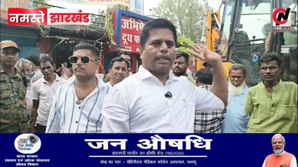 अतिक्रमण हटाने पहुंची नगर निगम टीम से फूटपाती दुकानदारों के साथ झड़प
#jharkhand #viralreelsfacebook #JharkhandPolice #followerseveryone #vairal #ranchijharkhand See less# #army #insta #love #instagood #foji #instagram #viral #like #foryou #follow# #jharkhand #jharkhandnews #palamu #brekingnews #hospital#pulice#palamu#pulicenilamit #mediningarachunaw #nmratatripathy #meyou #daltonganj #jharkhand #daltonganj
https://www.youtube.com/@citynewspalamuu
https://www.instagram.com/citynewsjharkhand/
https://www.facebook.com/profile.php?id=100064029607539
https://www.facebook.com/vikas.sinha.1460/