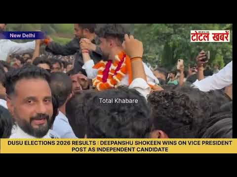 DUSU ELECTIONS 2026 RESULTS : DEEPANSHU SHOKEEN WINS ON VICE PRESIDENT POST AS INDEPENDENT CANDIDATE