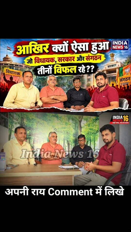 आखिर क्यों ऐसा हुआ! जो विधायक, सरकार और संगठन तीनों विफल रहे? #cm_nayab_saini_rally_Mahendergarh #cmnayabsinghsaini #kanwersinghyadav #shorts #reels #indianews16