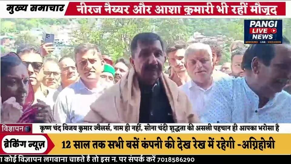 मणिमहेश यात्रा: आस्था के साथ सेवा और सत्कार की मिसाल बना चंबा
ऐतिहासिक चौगान में 15 वर्षों से जारी है कृष्ण चंद विजय कुमार ज्वैलर्स का विशाल लंगर-भंडारा