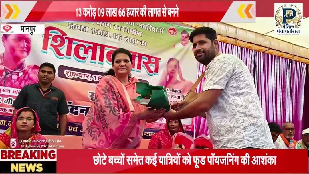Meena singh umaria |उमरिया मे पूर्व मंत्री ने दी करोड़ों की सौगात | #umarianews