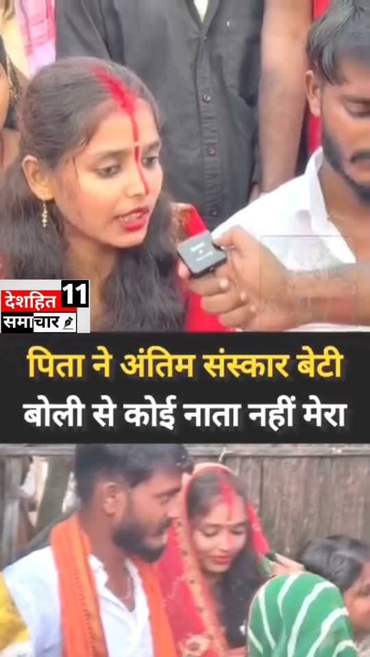 ब्राह्मण लड़की नेहा मिश्रा ने मिलन पासवान से क्यों की शादी,लड़की ने किया बड़ा खुलासा...
#Newskosisanchar11 #OldYamunaBridgeAllahabad #deshhitsamachar11 #GauGhatKaPul #OldYamunaBridgePrayagraj #viralreelsシ #viralreels #fbreelsvideo #trendingreels #charlpalli @highlight