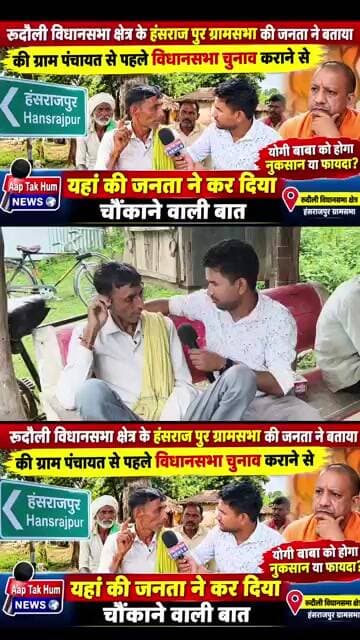 ग्रामपंचायत से पहले विधानसभा चुनाव कराने से योगी बाबा को नुकसान होगा कि फायदा #shorts #yogi #cmyogi