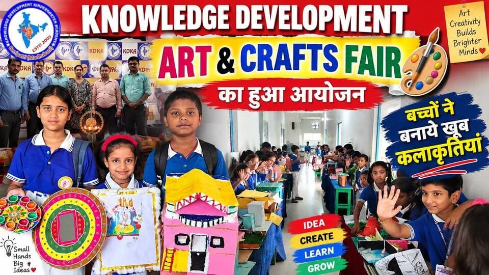 नॉलेज डेवलपमेंट में आर्ट & क्राफ्ट्स फेयर का हुआ आयोजन, बच्चों ने बनाये खूब कलाकृतियां