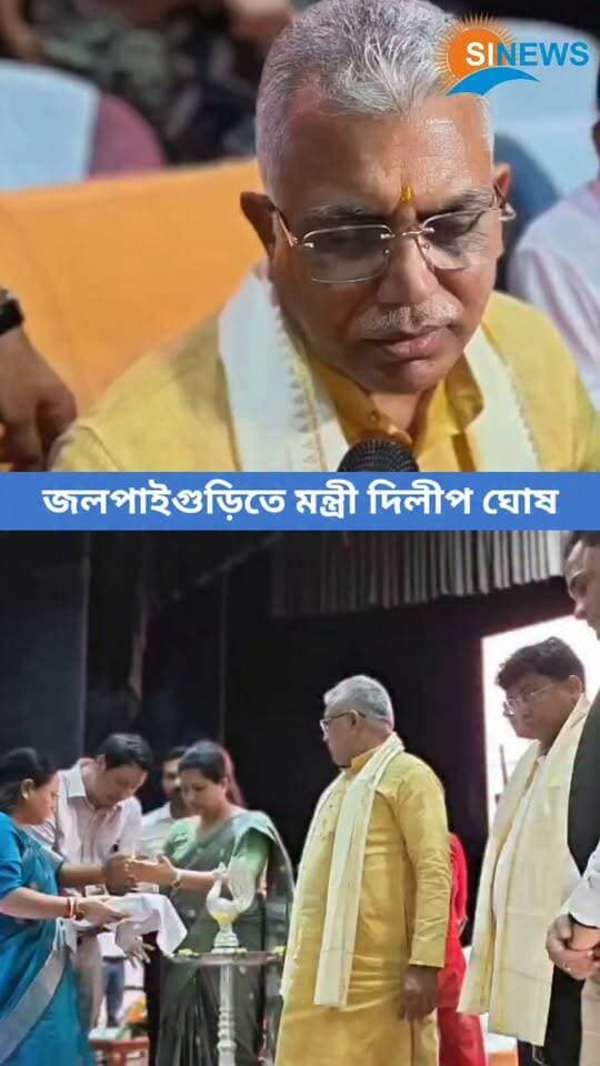 জলপাইগুড়িতে প্রশাসনিক বৈঠকে মন্ত্রী দিলীপ ঘোষ