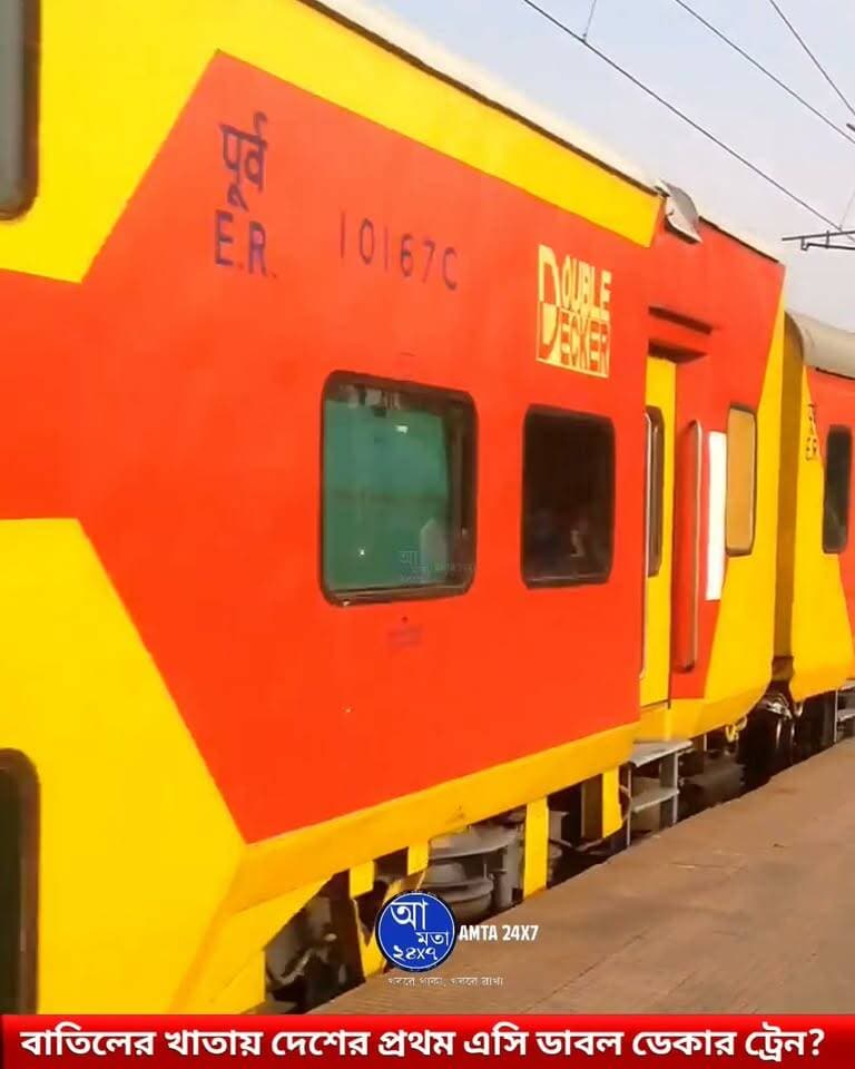 মমতার সাধের এসি ডাবল ডেকার কি বাতিলের খাতায়? জোর চর্চা
#LatestNews #latest