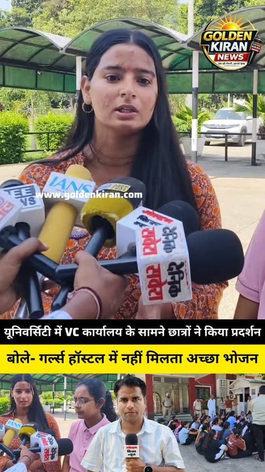 कुरुक्षेत्र विश्वविद्यालय में कुलपति कार्यालय के सामने छात्रों ने किया प्रदर्शन,बोले- गर्ल्स हॉस्टल में नहीं मिलता अच्छा भोजन,वार्डन पर लगाए बतमीजी करने के आरोप,मौके पर पहुचे कुलसचिव,छात्रों को दिया आश्वासन