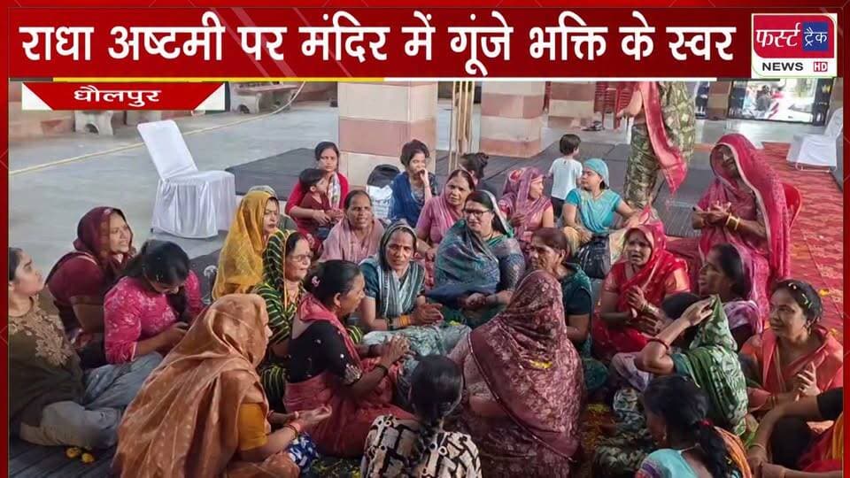 #राधा #अष्टमी पर राधा बिहारी #मंदिर में गूंजे #भक्ति के स्वर।
#BreakingNews #radheradhe #radhasthmi #DholpurNews #radhaviharimandir #LatestNews #krishna #radhakrishna
@top fans
District Collector & Magistrate - Dholpur
ShobhaRani Kushwaha