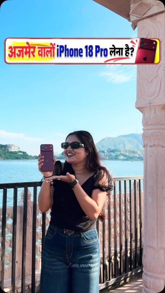 AJMER 📍 | iPhone 18 Pro & Pro Max 🔥
PANKAJ PHONE POINT 📱
💰 Up to ₹7,000 Instant Cashback
💳 0% Interest Easy EMI
🎁 FREE Original Charger
♻️ Best Exchange Deals
✅ 100% Genuine Products
📍 Near Police Line Chauraha, Ajmer
📞 9828172402