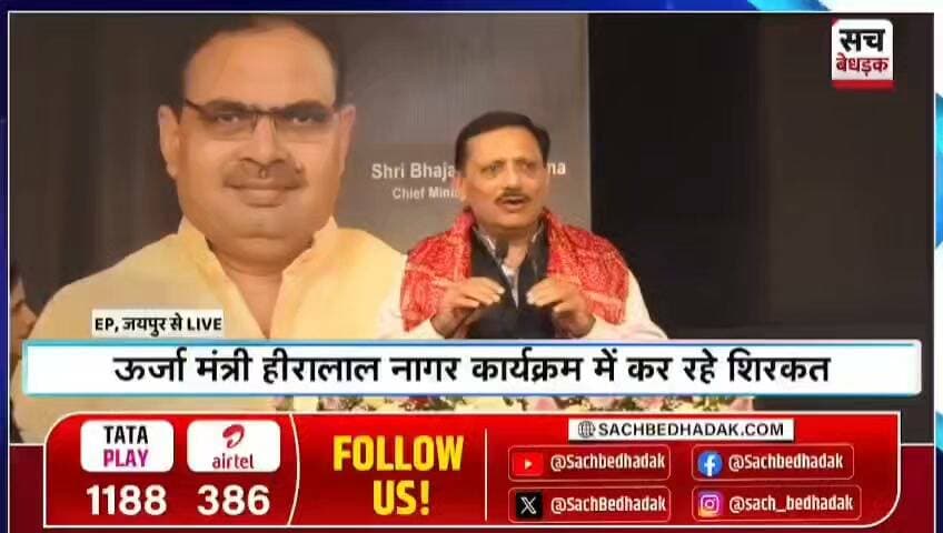 राजस्थान के सुदूर बाड़मेर जिले से शुरू हुआ पत्रकारिता का सफर आज एक नए ऐतिहासिक मुकाम पर पहुंच गया है। पिछले 2 वर्षों में जनता की विश्वसनीय आवाज़ बने डिजिटल न्यूज़ प्लेटफॉर्म 'द खटक' ने अब राजस्थान के प्रतिष्ठित मीडिया समूह 'सच बेधड़क' के साथ अहम साझेदारी (Collaboration) की है।
इस गठजोड़ के साथ, 'द खटक' और 'सच बेधड़क' मिलकर राजस्थान के सरोकारों और आमजन की आवाज़ को और अधिक बुलंदी व निडरता के साथ उठाएंगे। इस नई और मजबूत शुरुआत के लिए 'द खटक' के फाउंडर व डायरेक्टर अशोक शेरा और 'सच बेधड़क' के डायरेक्टर श्री पवन अरोड़ा जी को हार्दिक बधाई एवं अनंत शुभकामनाएं। Ashok Shera