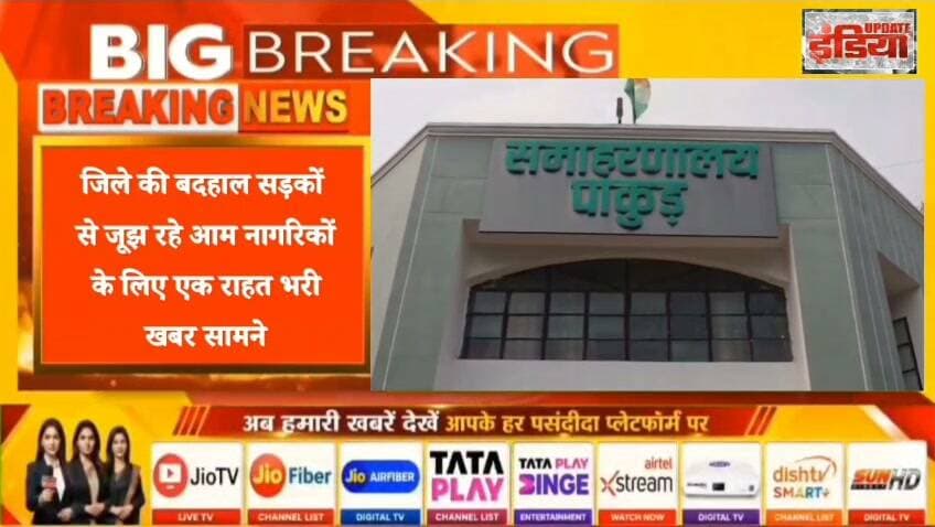 दुर्गा पूजा से पहले सड़कें होंगी गड्ढामुक्त, डीसी मेघा भारद्वाज ने दिया भरोसा #nonfollowers #fbreels #trendingreels #viralpost