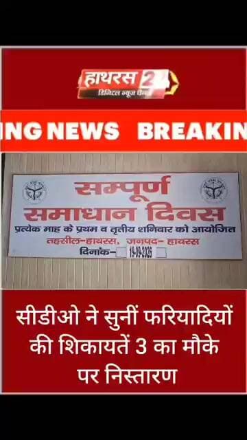 सीडीओ ने सुनीं फरियादियों की शिकायतें 3 का मौके पर निस्तारण