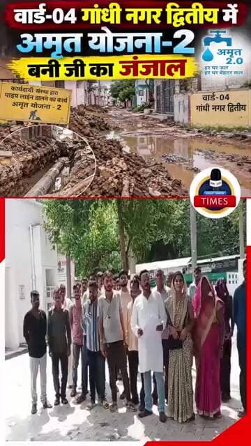 ललितपुर ब्रेकिंग शहर के वार्ड न.04 गांधी नगर द्वितीय में मुहल्लेबासियों के लिए अमृत योजना-2