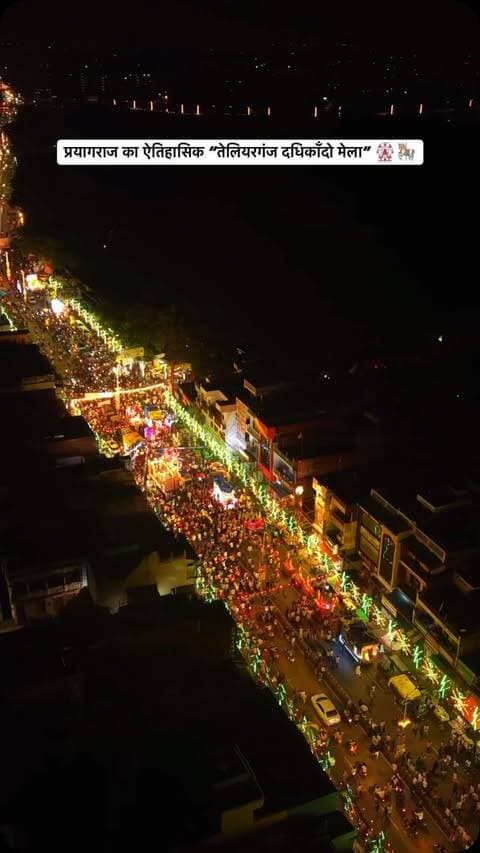 कौन कौन गया है तेलियरगंज मेले में 😍
.
.
#prayagraj #mela #childhoodmemories #explorepage