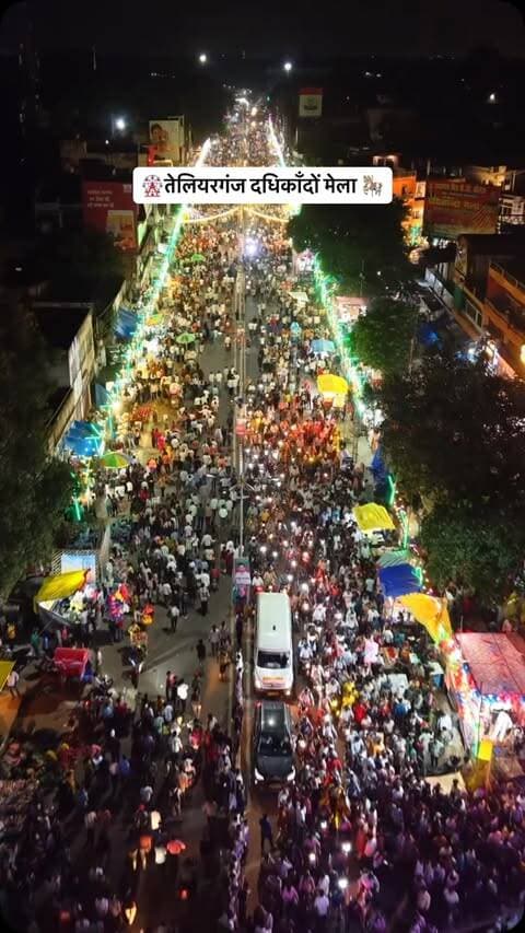 🎡तेलियरगंज दधिकाँदों मेला 🎠
.
.
.
@prayagraj_highlights
.
.
#prayagraj #mela #explore #trending #viral