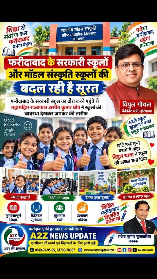 फरीदाबाद के सरकारी स्कूलों की बदल रही सूरत, बच्चों ने कहा- विपुल चाचा ने स्कूल को बना दिया शानदार!
#Faridabad #GovernmentSchools #ModelSanskritiSchool #VipulGoyal #Education #SchoolDevelopment #FaridabadNews #A2ZNewsUpdate
Vipul Goel I Support Vipul Goel We For Vipul Rakesh Kumar
