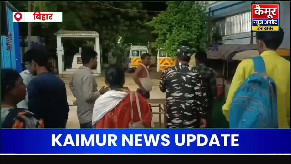 कैमूर के मोहनिया थाना क्षेत्र के अधवार गांव में शनिवार की शाम एक दर्दनाक हादसा हो गया। ट्रांसफार्मर के समीप घास काट रही एक महिला की बिजली करंट की चपेट में आने से मौत