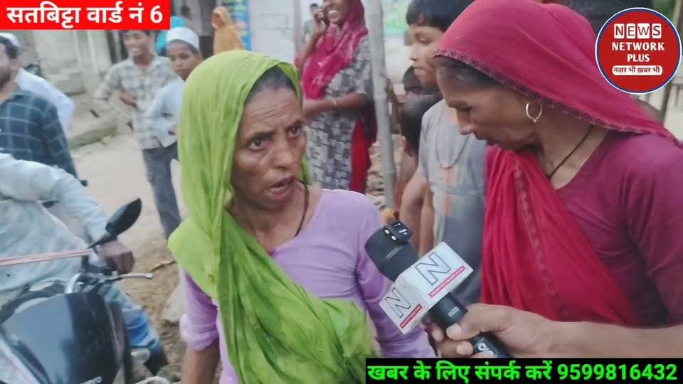 जोकीहाट सतबिठा वार्ड नं 6 में सड़क को लेकर लोगों का आक्रोश कई वर्ष से रोड की हालत खराब है ग्रामीण का कहना है मुखिया सरपंच वार्ड मेम्बर आज तक देखने नहीं आया हम लोग नरक में जी रहे है बारिश में एम्बुलेंस भी नहीं आता #jokihatvidhan #arariavidhan #jokihatnews #arariabihar #AIMIM #mdmursidalam #अब्दुर्रहमान #mdgufranalam #newsnetworkplus md Gufran Alam