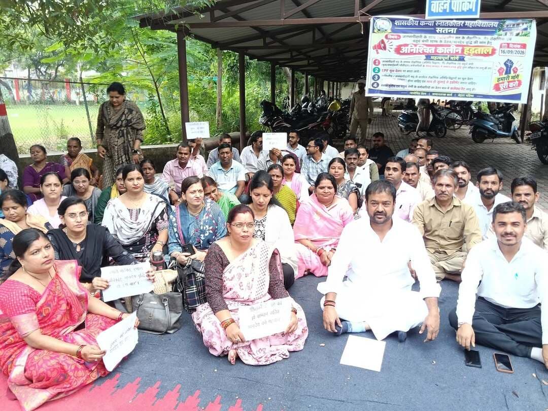 अतिथि विद्वान एवं कर्मचारियों के समर्थन में आए शंभुचरण दुबे
सतना। शासकीय कन्या स्नातकोत्तर महाविद्यालय में कार्यरत जनभागीदारी/स्ववित्तीय मद के अतिथि विद्वान, गैर-शैक्षणिक एवं चतुर्थ श्रेणी कर्मचारियों की हड़ताल जारी है। शनिवार को कर्मचारियों की इस हड़ताल को शंभुचरण दुबे का समर्थन मिला। श्री दुबे ने कन्या महाविद्यालय परिसर में चल रही हड़ताल में पहुंचकर कर्मचारियों से बात की और उनकी मांगों समर्थन करते हुए शासन-प्रशासन से मांगें किए जाने की मांग की। हड़ताली कर्मचारियों ने बताया कि स्टाफ कई वर्षों से महाविद्यालय में पूर्ण निष्ठा, ईमानदारी एवं समर्पण के साथ सेवाएं दे रहा है। महंगाई एवं जीवन-यापन की बढ़ती लागत के कारण वर्तमान मानदेय अत्यंत कम है, लेकिन अभी तक मांगों पर अपेक्षित निर्णय नहीं हो पाया है।
» शासकीय कन्या महाविद्यालय के जनभागीदारी स्टाफ की हड़ताल जारी
» मानदेय वृद्धि और EPF की मांग को लेकर हैं आंदोलित
क्या हैं मांगें-शासकीय कन्या स्नातकोत्तर महाविद्यालय में कार्यरत जनभागीदारी/स्ववित्तीय मद के अतिथि विद्वान, गैर-शैक्षणिक एवं चतुर्थ श्रेणी कर्मचारी जनभागीदारी / स्ववित्तीय मद में कार्यरत सभी शैक्षणिक, गैर-शैक्षणिक एवं चतुर्थ श्रेणी कर्मचारियों के मानदेय में उचित वृद्धि कर 45,000 रुपये प्रतिमाह EPF सहित किये जाने की मांग कर रहे हैं। इसके साथ ही शैक्षणिक स्टाफ का वेतन परिलाभ सम्मानजनक निर्धारित किये जाने और जुलाई 2026 से रिवाइज सहित भुगतान किये जाने, जुलाई 2026 से मानदेय में हुई त्रुटि को तत्काल प्रभाव से लागू किये जाने। 25,000 रुपये वेतन पर EPF कटौती नियमानुसार सुनिश्चित कर पात्र कर्मचारियों को EPF का लाभ दिये जाने तथा चतुर्थ श्रेणी कर्मचारियों का वेतन कलेक्टर रेट के अनुसार निर्धारित किये जाने की मांग कर रहे हैं। स्टाफ ने कहा है कि मांगों पर शीघ्र निर्णय लिया जाए ताकि वे सम्मानजनक जीवन-यापन कर सकें।