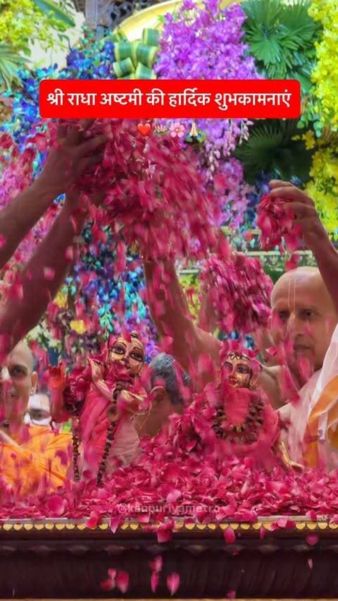 श्री राधा अष्टमी की हार्दिक शुभकामनाएं 🙏🏼🦚❤️
Follow @kanpuriyametro
.
.
.
#kanpur #radhaashtami #shriradha #iskcon #radhaashtami2026