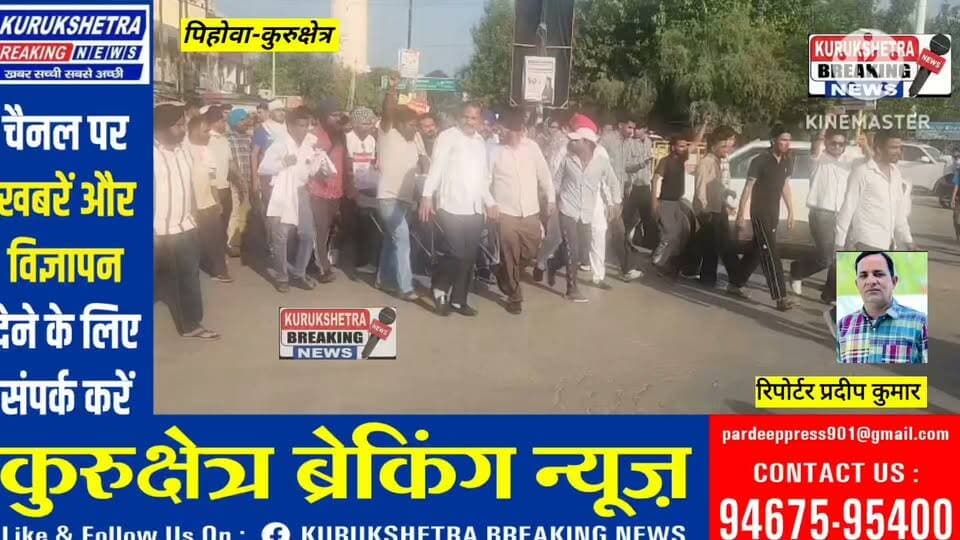 पिहोवा में गुरप्रीत सिंह का श..व सड़क पर रखकर परिजनों ने किया हाइवे जाम,परिजनों ने प्रशासन पर कार्यवाही ना करने के लगाए आरोप