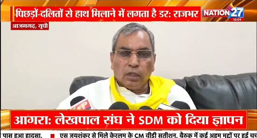 मंत्री ओमप्रकाश राजभर ने कहा सपा प्रमुख अखिलेश यादव बदलते हैं रंग