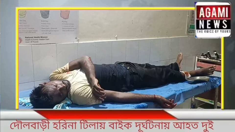 সাব্রুম থানার অন্তর্গত দৌলবাড়ী গ্রাম পঞ্চায়েতের হরিনাটিলায় দুই বাইকের সংঘর্ষে গুরুতর আহত হয়েছেন দুই বাইক আরোহী। আহতদের উদ্ধার করে প্রথমে সাব্রুম মহকুমা হাসপাতালে নিয়ে যাওয়া হয়। সেখানে প্রাথমিক চিকিৎসার পর দু’জনকেই উন্নত চিকিৎসার জন্য শান্তিরবাজার জেলা হাসপাতালে রেফার করা হয়েছে।
জানা যায়, শনিবার সন্ধ্যা প্রায় ৬টা নাগাদ সাব্রুম–মনুঘাট সড়কের হরিনাটিলা এলাকায় দুর্ঘটনাটি ঘটে। আহত দুই ব্যক্তি হলেন মানিকগড় এলাকার জয়দেব দাস এবং রানীরবাজারের বাসিন্দা মিঠুন সিং।