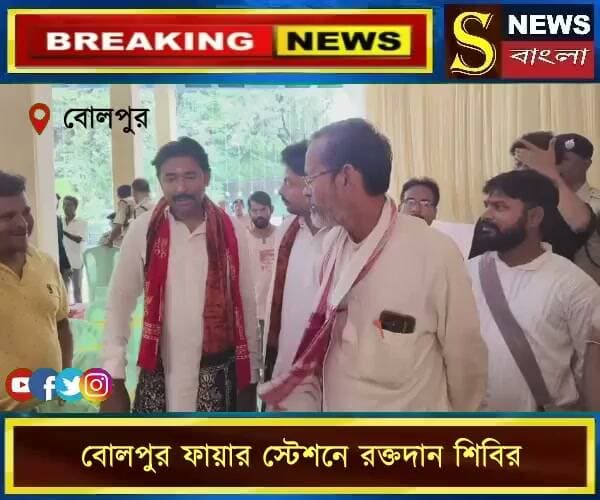 প্রধানমন্ত্রীর জন্মদিন উপলক্ষে বোলপুর ফা**য়ার স্টেশনে র**ক্তদান শিবির