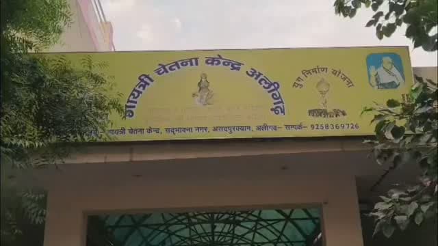 #अलीगढ़ में 20 सितंबर को होगा #युवा चेतना #सम्मेलन, युवाओं को मिलेगा जागरण और #राष्ट्र निर्माण का संदेश