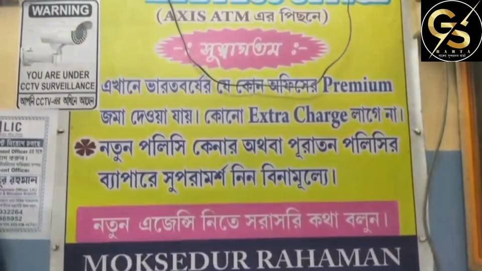 জয়নগরে মোবাইল চুরি করে পালানোর সময় হাতেনাতে ধৃত যুবক #GSB #police #crimestory #jaynagar