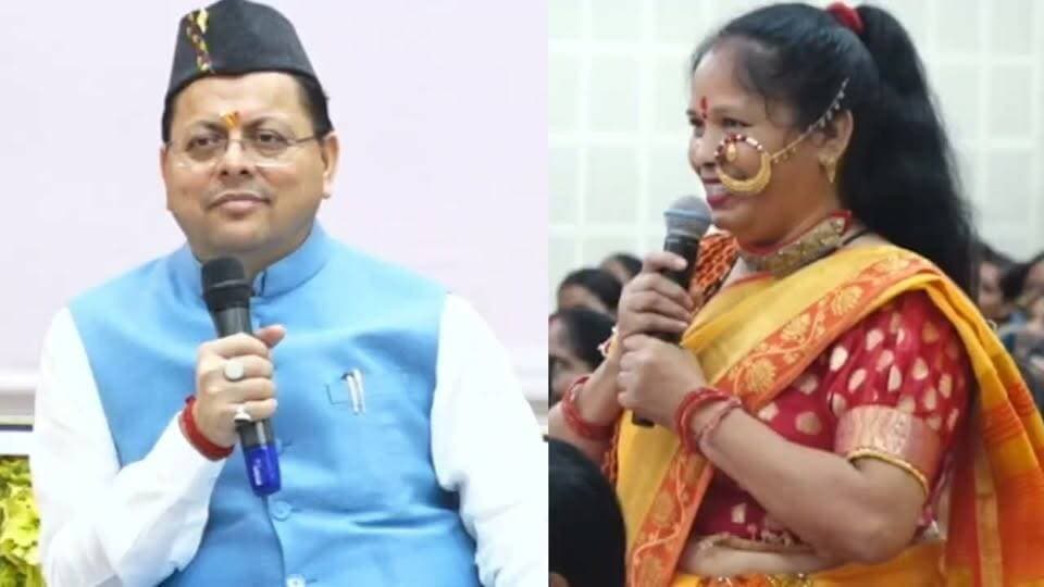 महिला संवाद में सशक्तिकरण की गूंज, सीएम धामी के सामने महिलाओं ने स्वत:स्फूर्त गीत गाए