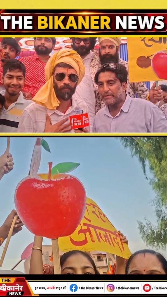 ऐसी क्या शर्ते थी जिसके लिए दिया भाजपा को समर्थन, शुभकरण गहलोत के #बाड़ाबंदी से बाहर आने के बाद ही हो पायेगा खुलासा
The Bikaner News को फॉलो जरूर करे
