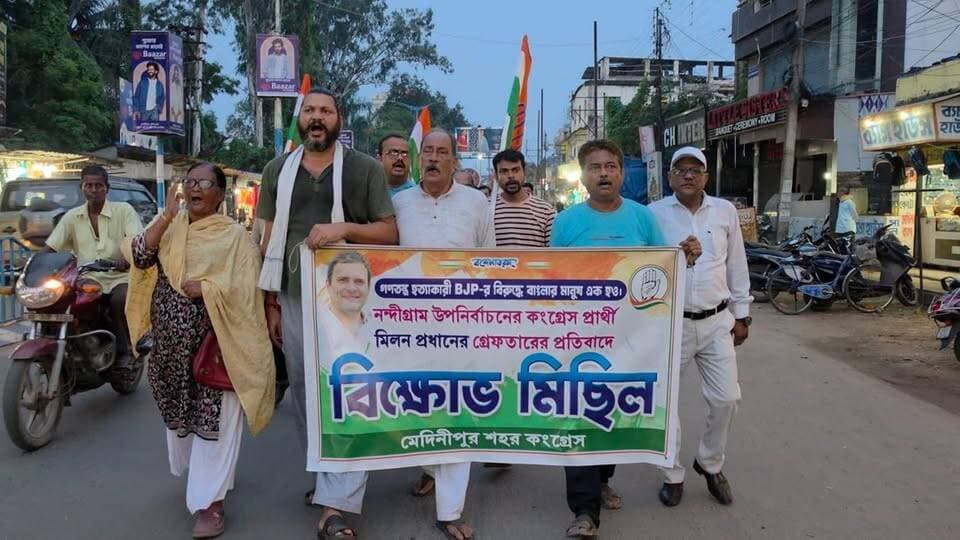নন্দীগ্রামে বিধানসভা উপনির্বাচনে কংগ্রেস প্রার্থী মিলন প্রধানকে গ্রেফতারের প্রতিবাদে এবং তার মুক্তির দাবিতে বিক্ষোভ মিছিল করলো মেদিনীপুর শহর কংগ্রেস,
#vairalreels #মেদিনীপুরশহর #vairalpost #খড়গপুর #vairalvideo #মেদিনীপুর #khargapur #BJPNEWS #Salboni #congressnews #Congress #congress #salboni #Medinipur #ghatal