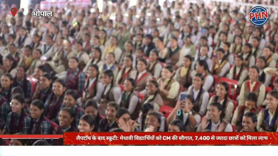 लैपटॉप के बाद स्कूटी: मेधावी विद्यार्थियों को CM की सौगात, 7,400 से ज्यादा छात्रों को मिला लाभ