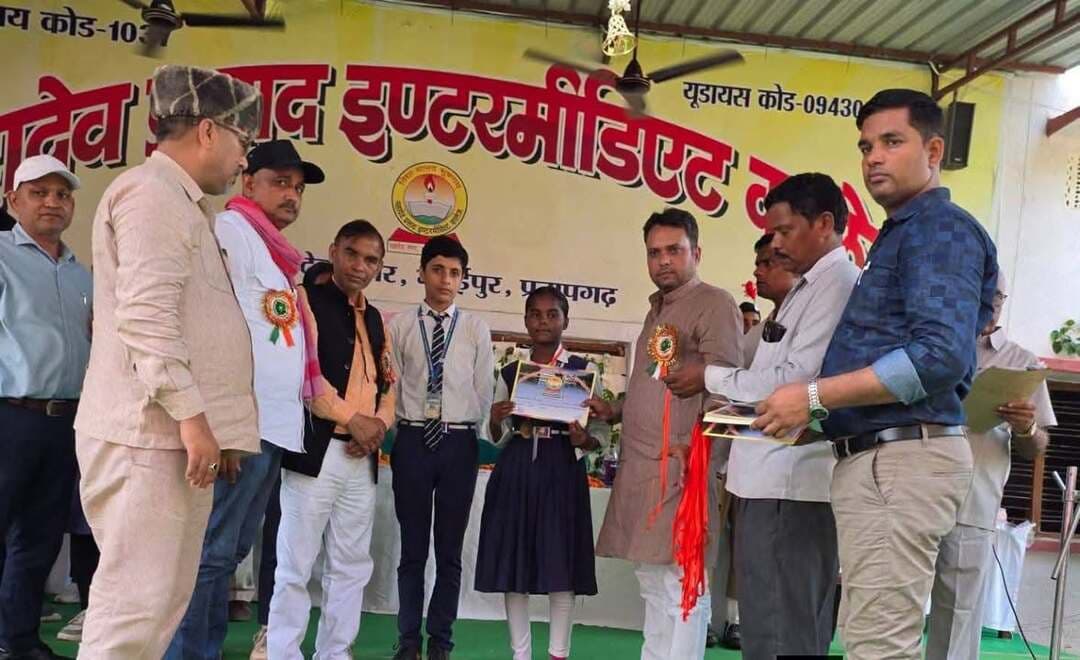 संस्थापक दिवस पर मेधावियों का सम्मान, सांस्कृतिक कार्यक्रमों ने मोहा मन
#प्रतापगढ़ पट्टी। महादेव प्रसाद इंटरमीडिएट कॉलेज, महादेव नगर में संस्थापक स्व. सेठ महादेव प्रसाद जायसवाल की 121वीं जयंती के अवसर पर संस्थापक दिवस एवं वार्षिकोत्सव समारोह धूमधाम से मनाया गया। समारोह में विद्यालय के मेधावी छात्र-छात्राओं को मेडल एवं प्रमाणपत्र देकर सम्मानित किया गया।
कार्यक्रम के दौरान विद्यार्थियों ने विभिन्न रंगारंग सांस्कृतिक कार्यक्रम प्रस्तुत कर उपस्थित लोगों का मन मोह लिया। मुख्य अतिथि पट्टी विधायक राम सिंह पटेल ने विद्यार्थियों का उत्साहवर्धन करते हुए उनके उज्ज्वल भविष्य की कामना की। विशिष्ट अतिथि के रूप में सांसद प्रतिनिधि, जिला पंचायत सदस्य, एसबीआई एवं पीएनबी के बैंक अधिकारियों सहित क्षेत्र के कई गणमान्य लोग मौजूद रहे।
अतिथियों ने छात्र-छात्राओं को संबोधित करते हुए कहा कि शिक्षा के साथ संस्कार और अनुशासन भी जीवन में सफलता के लिए बेहद जरूरी हैं। उन्होंने विद्यार्थियों से निरंतर मेहनत करने और निर्धारित लक्ष्य की ओर पूरी लगन के साथ आगे बढ़ने का आह्वान किया।
कार्यक्रम का संचालन प्रवक्ता विजय कुमार त्रिपाठी ने किया। प्रधानाचार्य योगेंद्र बहादुर चौरसिया ने अतिथियों, शिक्षकों, विद्यार्थियों एवं अभिभावकों के प्रति आभार व्यक्त किया। समारोह में विद्यालय परिवार के साथ बड़ी संख्या में छात्र-छात्राएं एवं अभिभावक उपस्थित रहे।
#pratapgarh #PratapgarhDistrict #spa #sapachallenge #ramsinghpatel