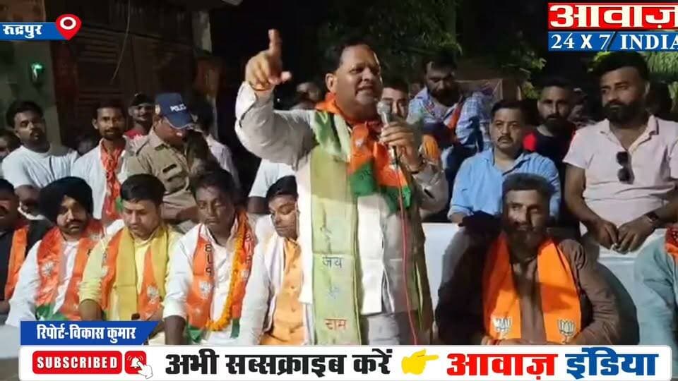 किच्छा नगर पालिका चुनाव में विकास का मुद्दा छोड़ धर्म के नाम पर वोट मांग रही बीजेपी, वीडियो भी हुआ वायरल