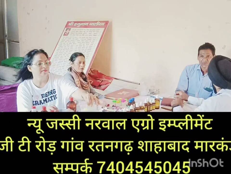 #शाहाबाद_मारकंडा के #आरोग्यम #इलेक्ट्रोहोम्योपैथी सेंटर की डॉ. सीमा द्वारा #हनुमान_मंदिर में #निशुल्क कैंप लगाया गया।*