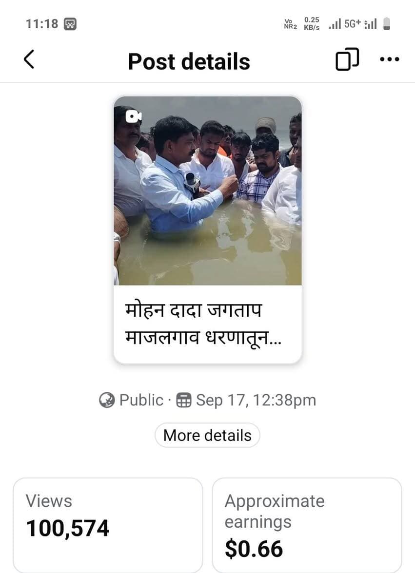 मोहन दादा जगताप सोसियल मिडिया क्रेझ मध्ये नंबर वन....
मोहन दादा जगताप यांचा विडीओ लाखो मध्ये viral... प्रत्येकानी
फॉलो करा, शेअर करा, लाईक करा- Pnmarathi Live
