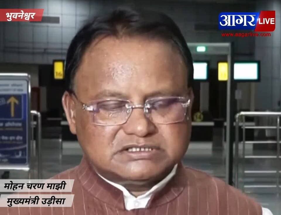 उड़ीसा के मुख्यमंत्री मोहन चरण माझी ने हादसे पर व्यक्त की संवेदनाएं..!
Mohan Charan Majhi
#AgarMalwa #Accident #Nalkheda