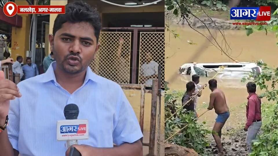 नलखेड़ा हादसे में 8 लोगों की मौत, हादसे पर क्या बोले कलेक्टर-एसपी और आमजन? देखिए ग्राउंड रिपोर्ट
Dr Mohan Yadav CM Madhya Pradesh Jansampark Madhya Pradesh
#AgarMalwa #Nalkheda #MaaBaglamukhi #SadakHaadsa #BreakingNews