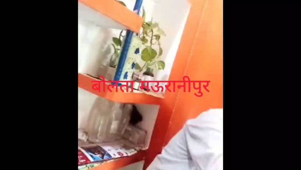 मऊरानीपुर के ब्लॉक बंगरा के पठा करका में प्रधान ने भ्रष्टाचार की हदे पार कर दी सरकारी आवास योजना के नाम पर पंद्रह हजार रुपए मांगने का वीडियो वायरल