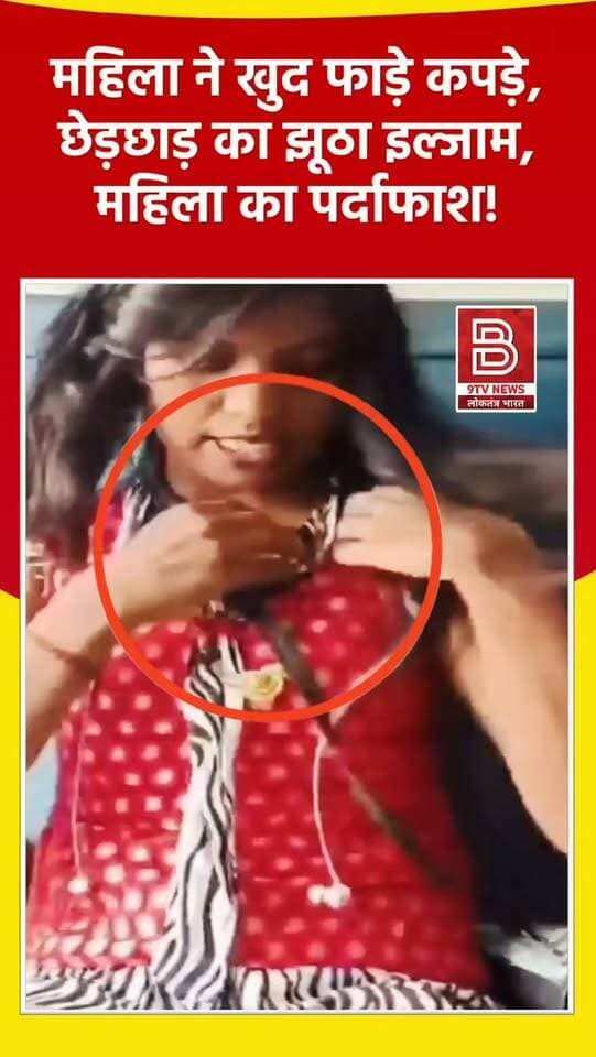 महिला का गंदा खेल: बिना टिकट सफर, टीटीई को धमकी और फिर खुद फाड़ लिए कपड़े, वीडियो वायरल।
#DanapurExpress #TTEViralVideo #instareels #ViralNewsHindi #IndianRailways
डिस्क्लेमर (Disclaimer)
'यह वीडियो सोशल मीडिया पर आधारित है। वीडियो में दिखाए गए दृश्य, बयान एवं तथ्यों/दावों का चैनल से कोई संबंध नहीं है। वीडियो कब का है, इसकी पुष्टि नहीं हुई है। किसी भी कानूनी/पुलिस कार्रवाई के लिए चैनल जिम्मेदार नहीं होगा। समाचार सामाजिक संचारित एवं प्रशासन को सचेत करने के लिए है। हमारा उद्देश्य जन जागरूकता फैलाना और भ्रष्टाचार के लिए आवाज उठाना है।'