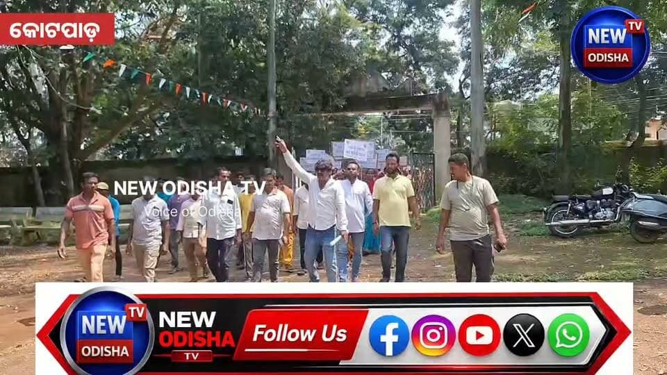 #ଘୁମର_ପଞ୍ଚାୟତରେ_ମନ୍ଦବନ୍ଦ_ଆନ୍ଦୋଳନ
#କୋଟପାଡ଼ : ଘୁମର ପଞ୍ଚାୟତରେ ଜୋର୍ ଧରିଛି ମଦ ମୁକ୍ତ ଆନ୍ଦୋଳନ #kotpad #madamukti #ghumar #madaband #koraput #KamalaPujari #odisha #OdishaNews #BdoKotpad #newodishatv #VoiceOfOdisha