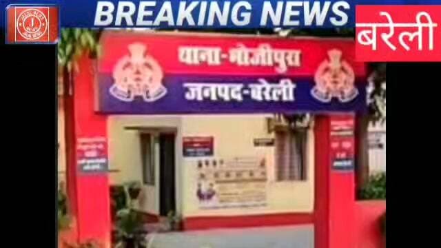 #BareillyNews #BhojipuraPolice #CrimeNews #Justice #UPPolice #MohammadSalim #FakeFIR #LegalUpdate #HindiNews
Bareilly Police News Bhojipura Police Station Crime Case Bareilly Section 318 BNS Section 308 BNS Mohammad Salim Bhojipura Affidavit news UP Police Legal Action Bhojipura News Today